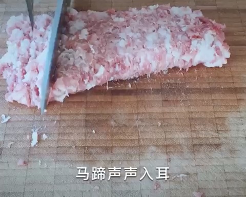 马蹄刀法—剁肉的做法