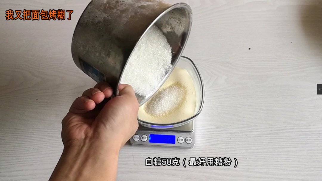 纯奶手撕吐司的做法 步骤1