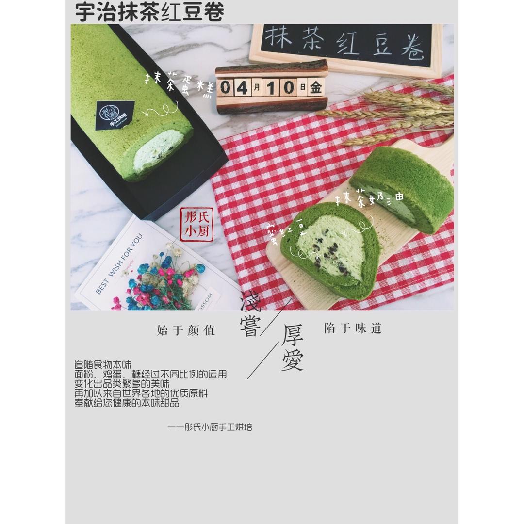 抹茶戚风蛋糕卷