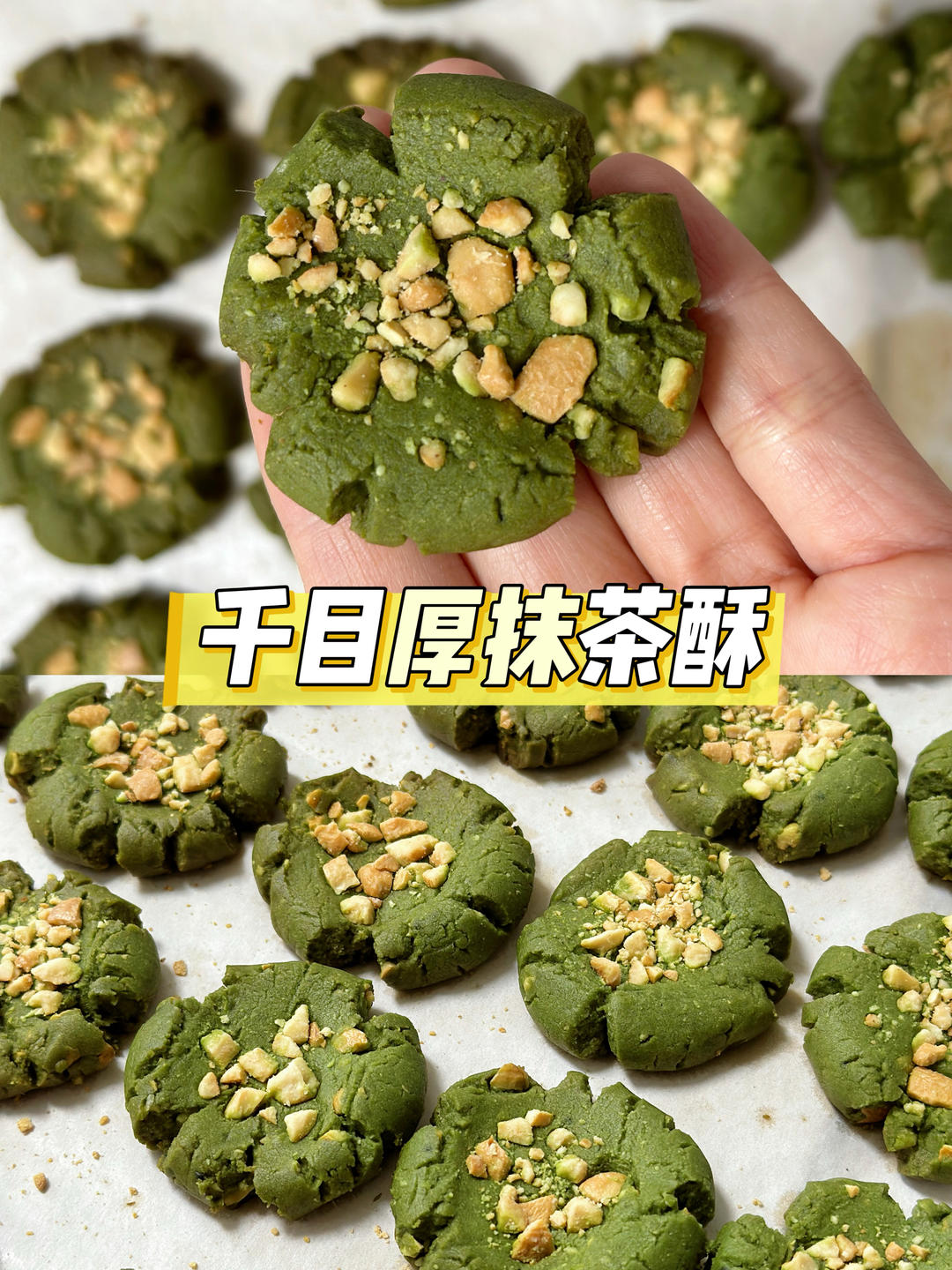 复刻一下喜茶同款千目厚抹茶酥，抹茶脑袋香迷糊了