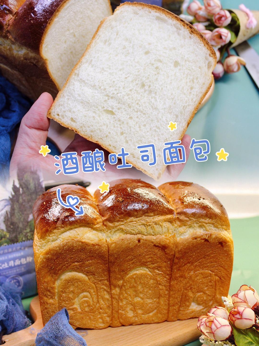 酒酿吐司面包的做法