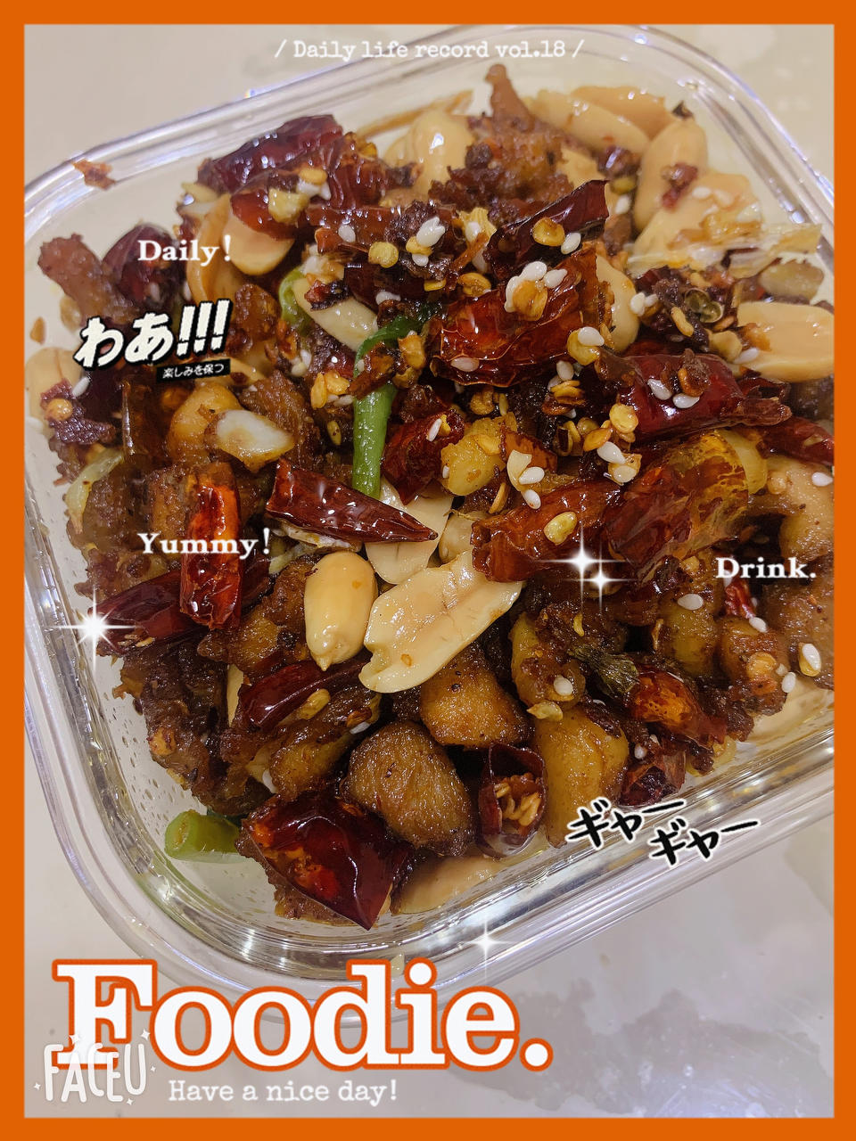 家常辣子鸡