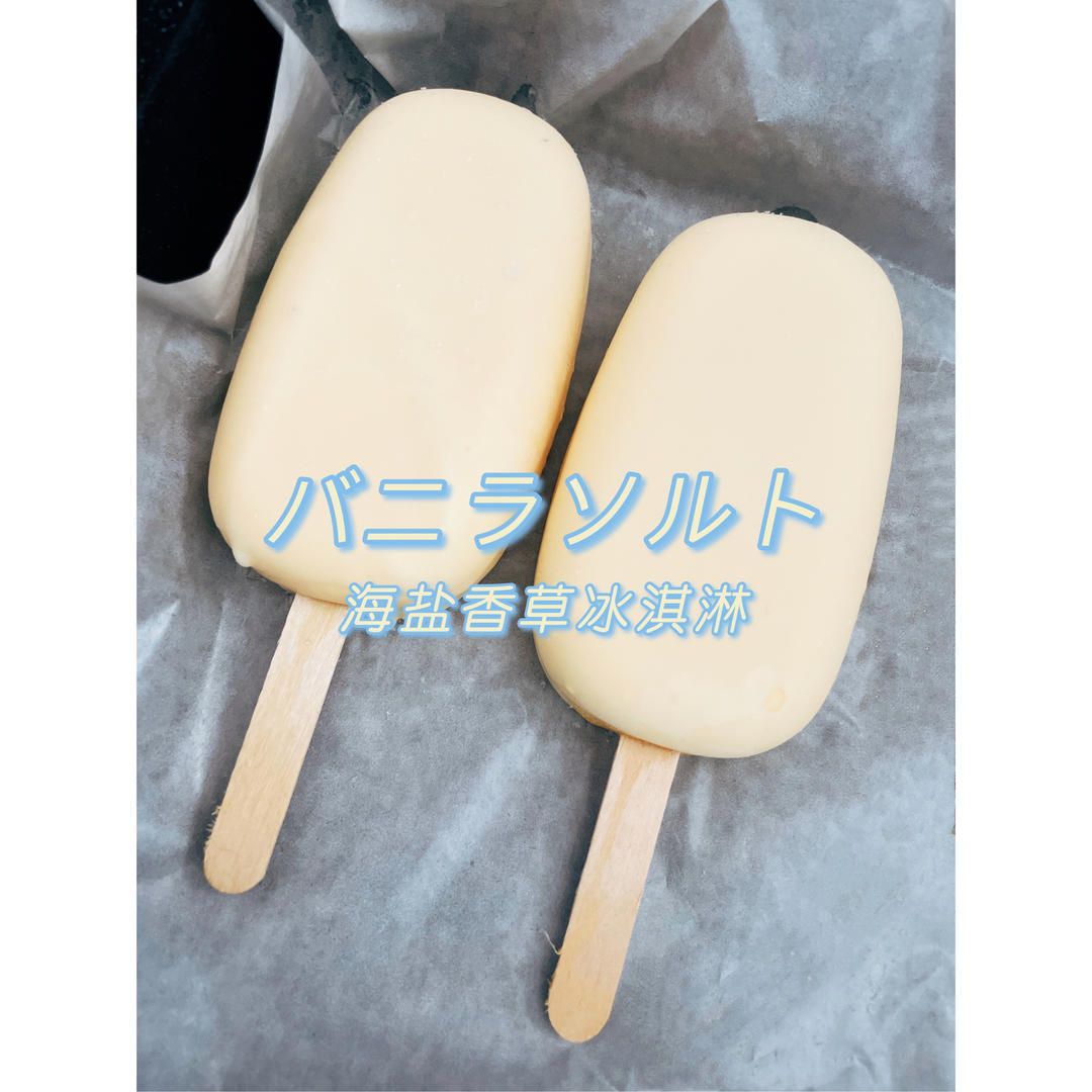 生酮版—超低碳冰淇淋  香草、抹茶、巧克力  脆皮 梦龙真的超好吃😋无冰渣