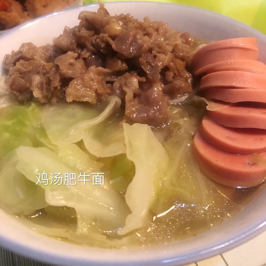 番茄肥牛面