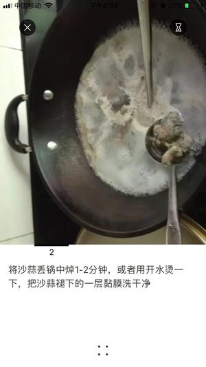 沙蒜豆面面结汤的做法 步骤1