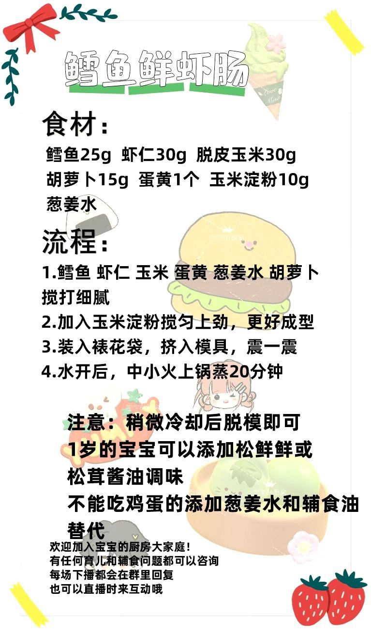 宝宝辅食菜谱记录，蒸糕，所有食谱蛋黄版本的是加两个鸡蛋黄35g左右的做法 步骤23