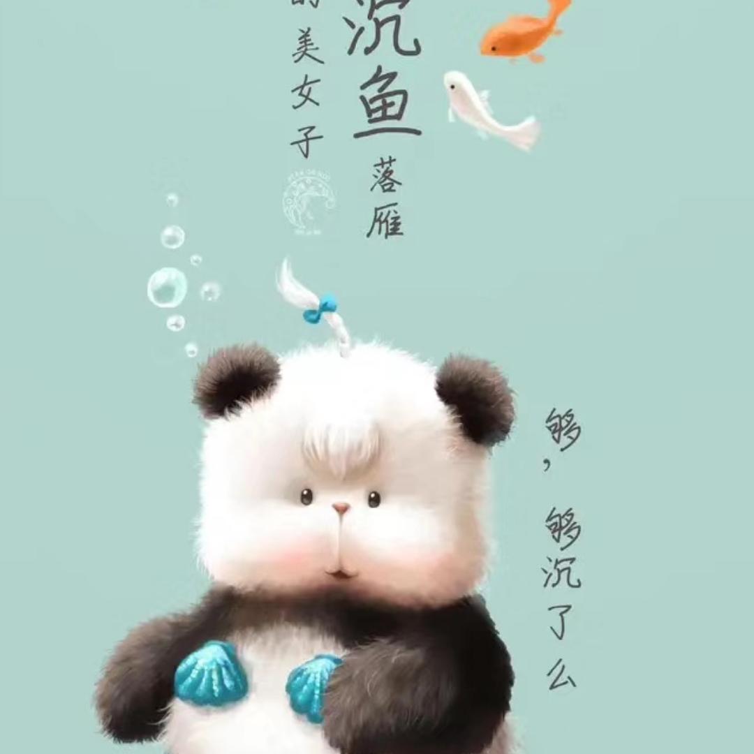 胖小样