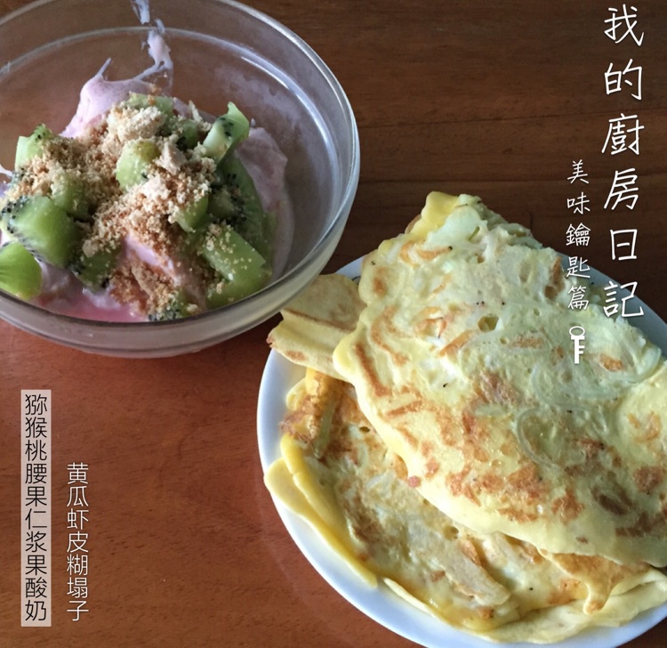 快手早餐：老北京糊塌子