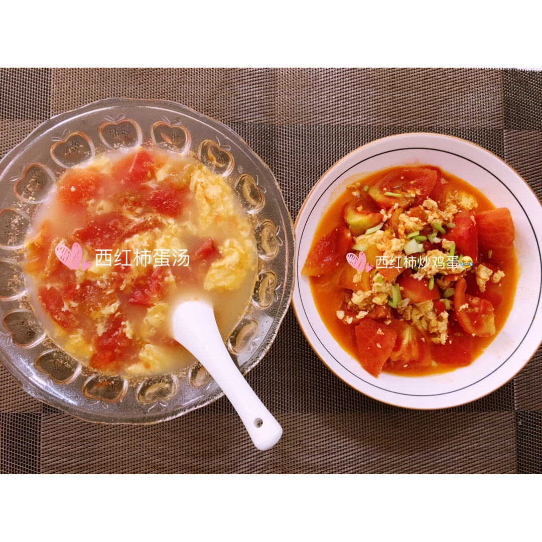 西红柿炒鸡蛋