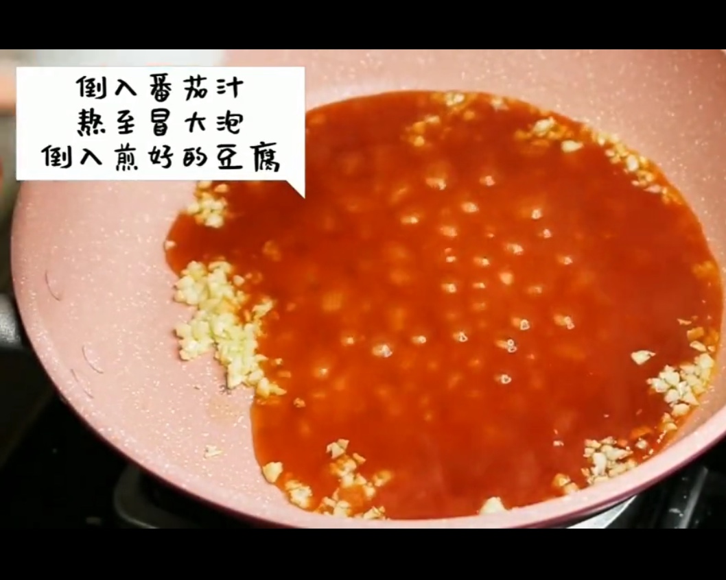 茄汁脆皮日本豆腐的做法 步骤8