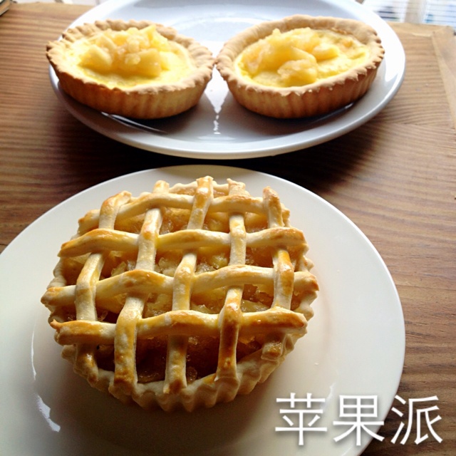苹果派