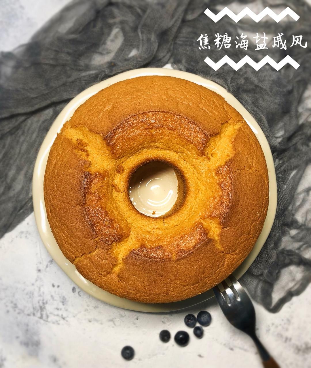 好吃到感动的咸焦糖戚风