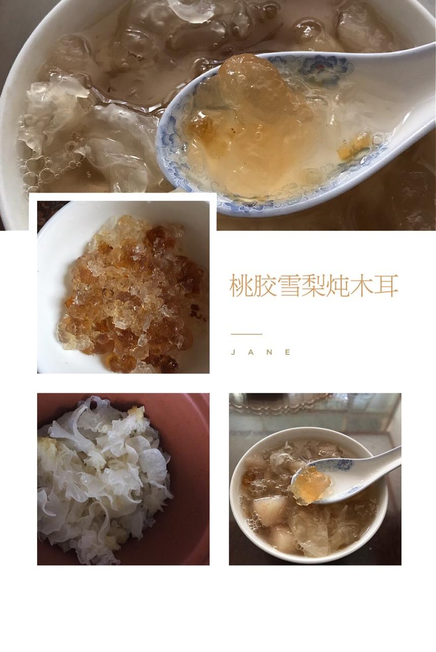 桃胶银耳雪梨羹