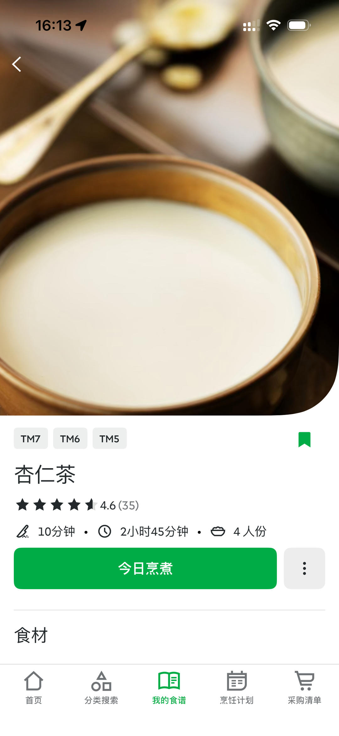 小美 杏仁茶
