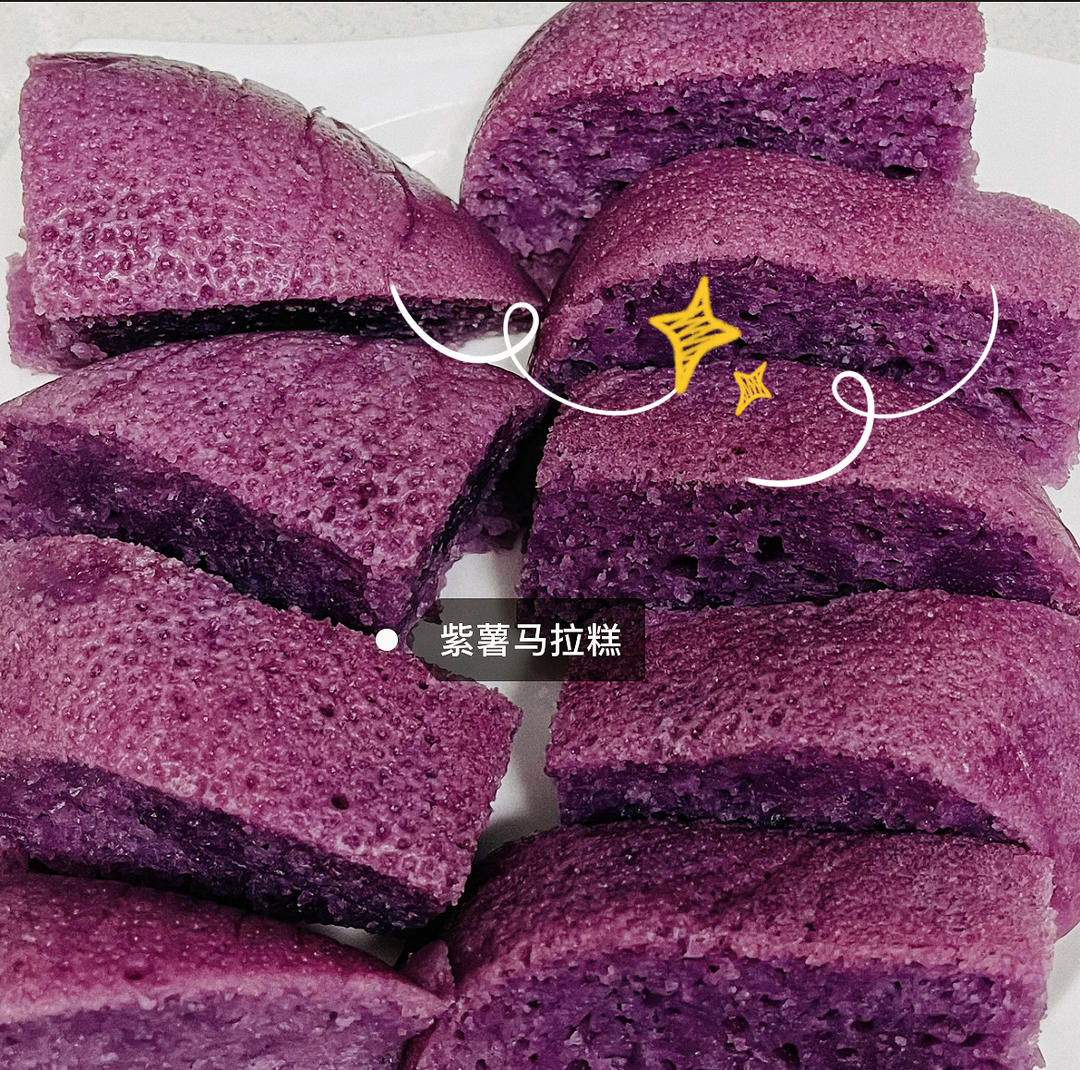 紫薯马拉糕