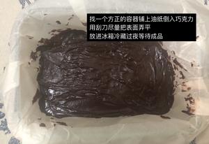 手工百利甜生巧的做法 步骤6