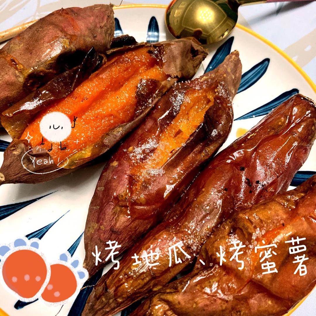 一招教你烤出甜软烤地瓜