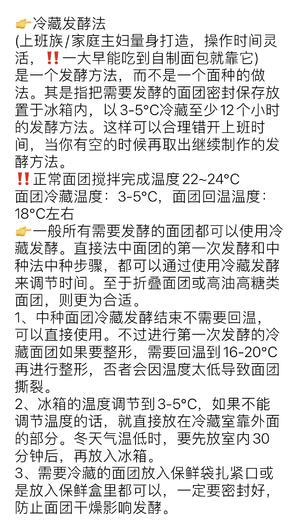 面包基本材料比例的做法 步骤1