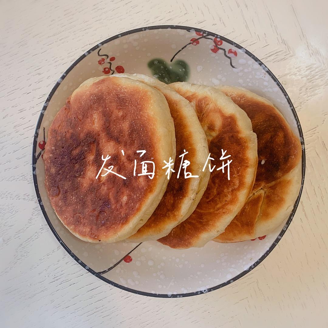 发面油酥小糖饼