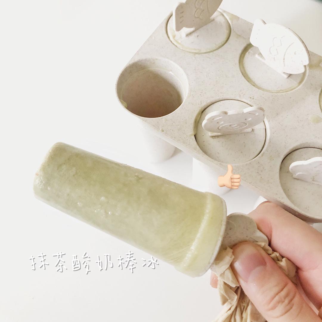 抹茶酸奶冰棍丨健康·零食