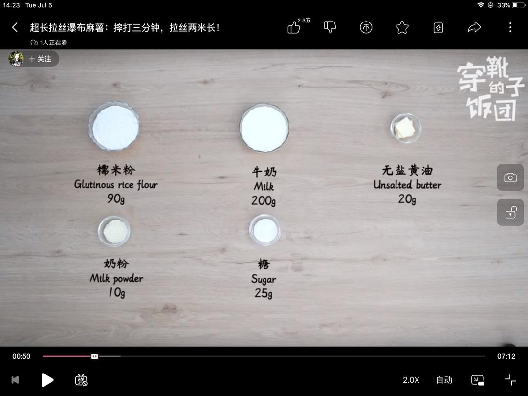纯奶手撕吐司的做法 步骤1