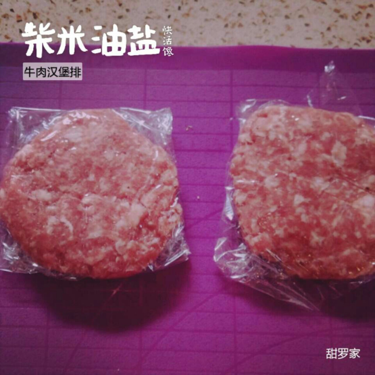 烤肉排