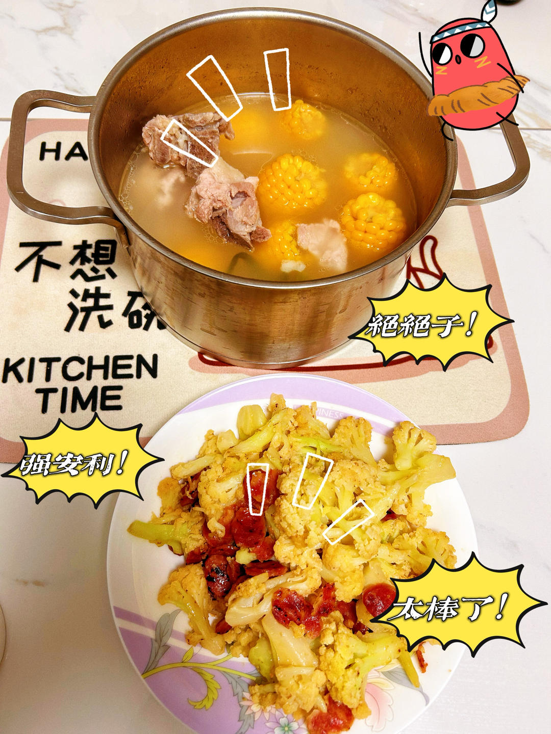 花菜炒腊肠