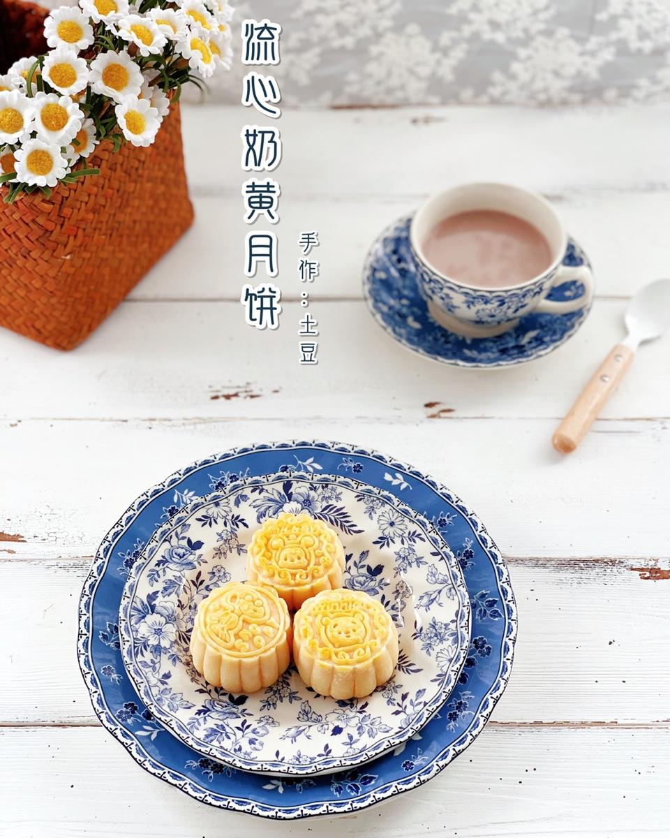 流心奶黄月饼（无吉士粉/转化糖浆版本）【曼食慢语】
