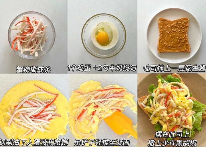 6种吐司神仙吃法🍞简单快上手便携早餐的做法 步骤3