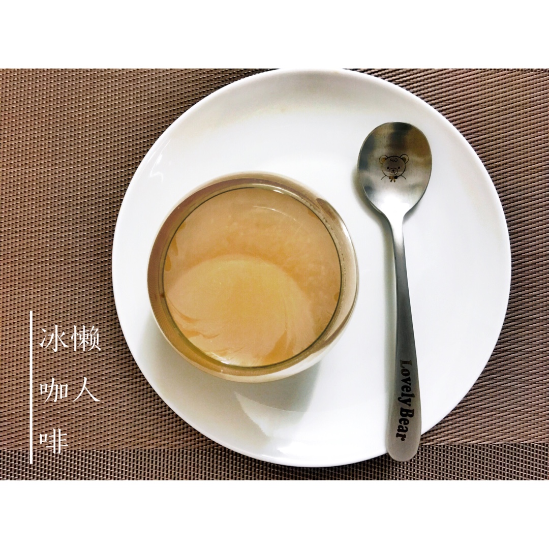 懒人冰咖啡