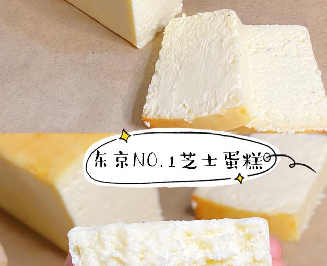 米其林芝士蛋糕🧀️                        东京NO.1芝士蛋糕的做法