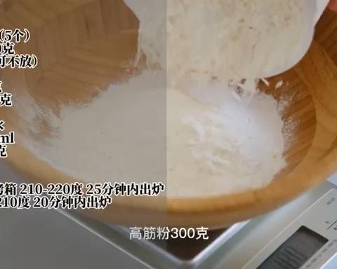 纯奶手撕吐司的做法 步骤1