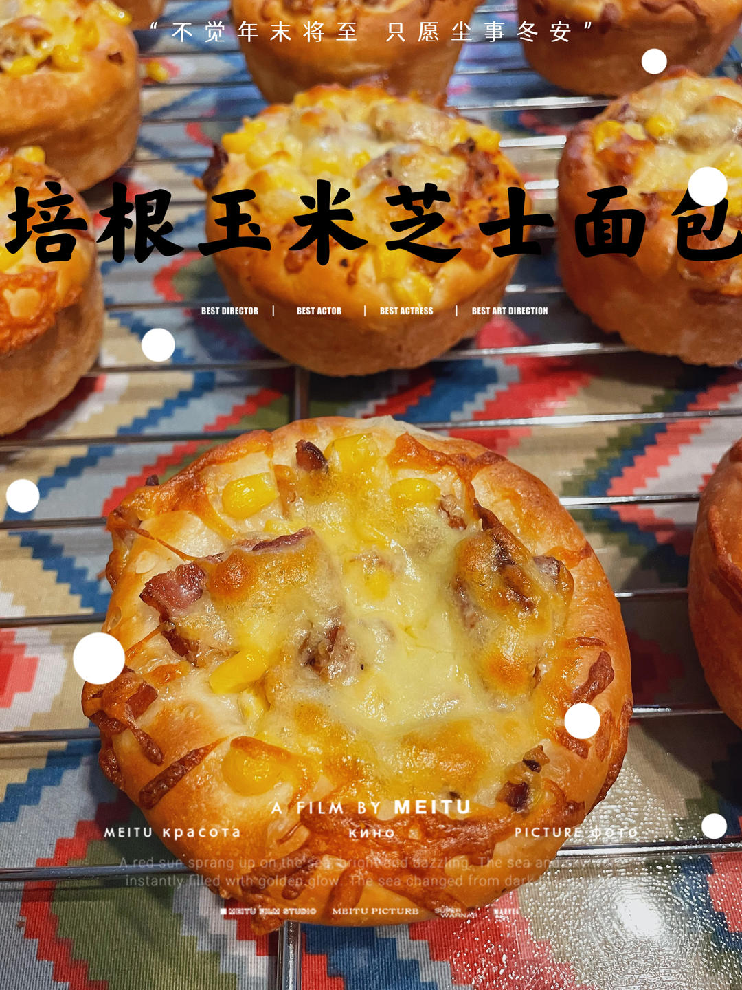 料多多系列--黑芝麻奶酥小吐司