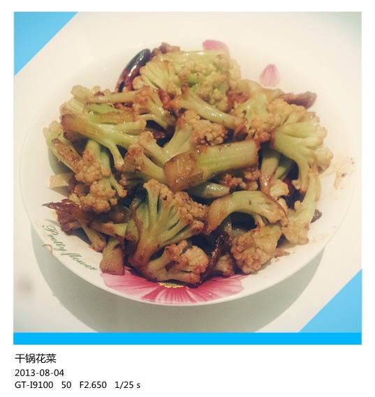 干锅花菜