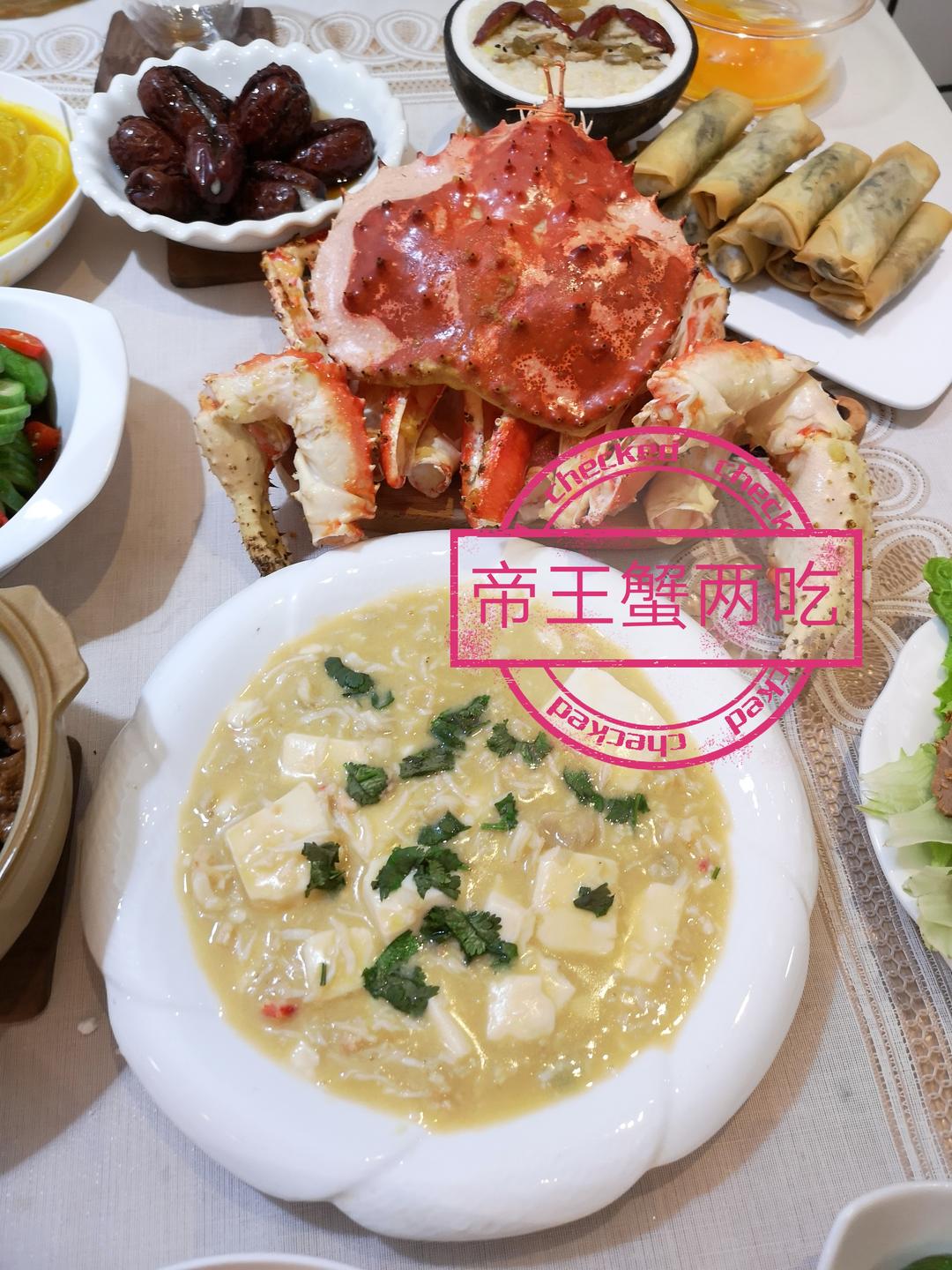 帝王蟹两吃-2018年夜饭【曼食慢语】