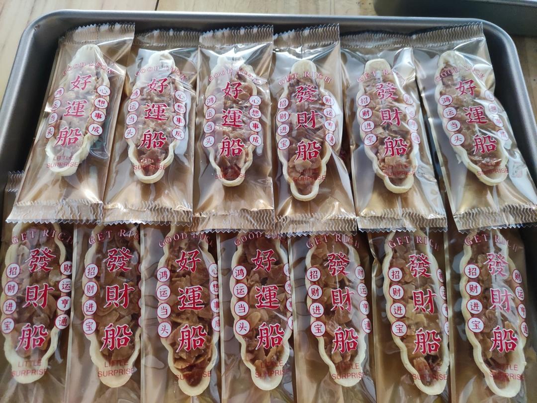 年货 | 迷人眼的糯米船