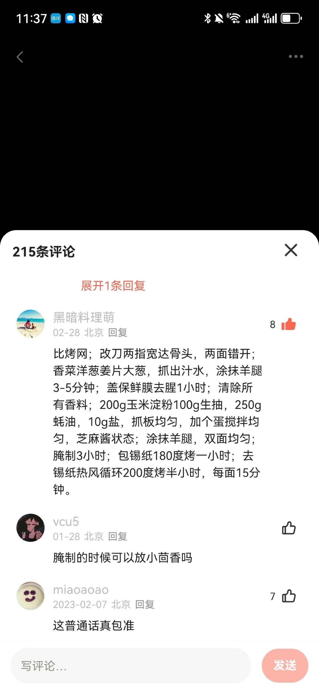 把整个大羊腿丢入烤箱，出锅真是太香了，20年的经验和配方，外焦里嫩