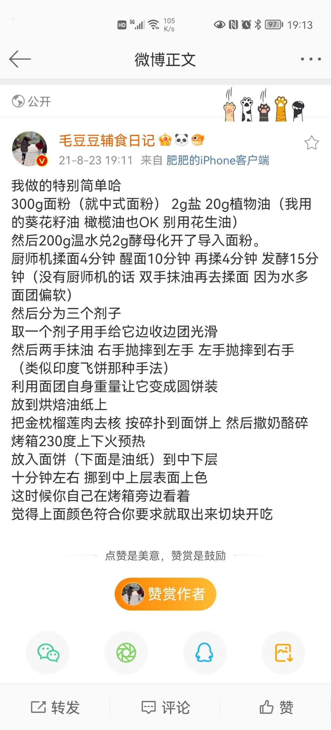 纯奶手撕吐司的做法 步骤1