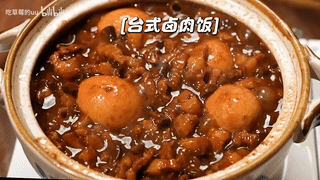 台式卤肉饭