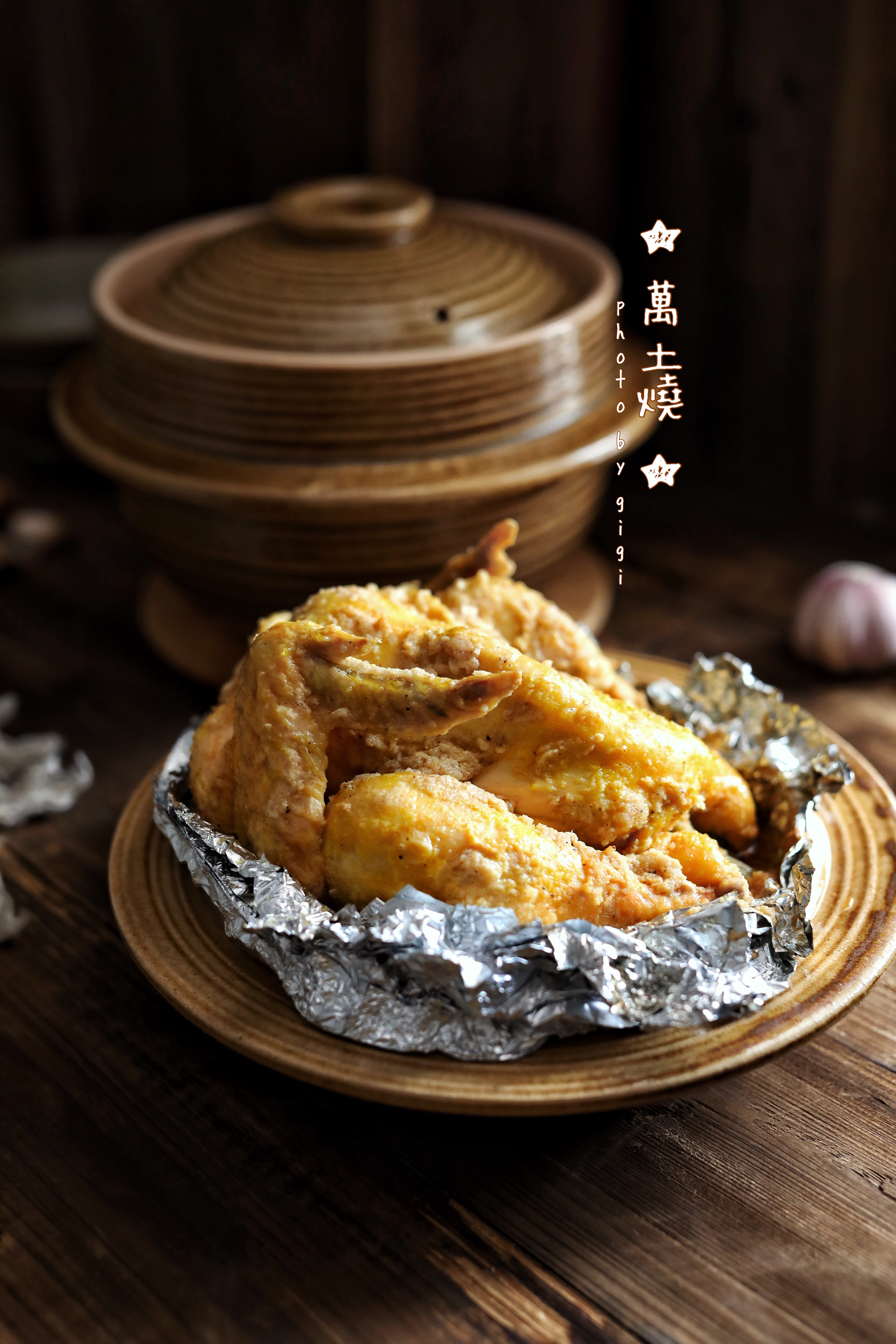 土锅沙姜鸡的做法 步骤10