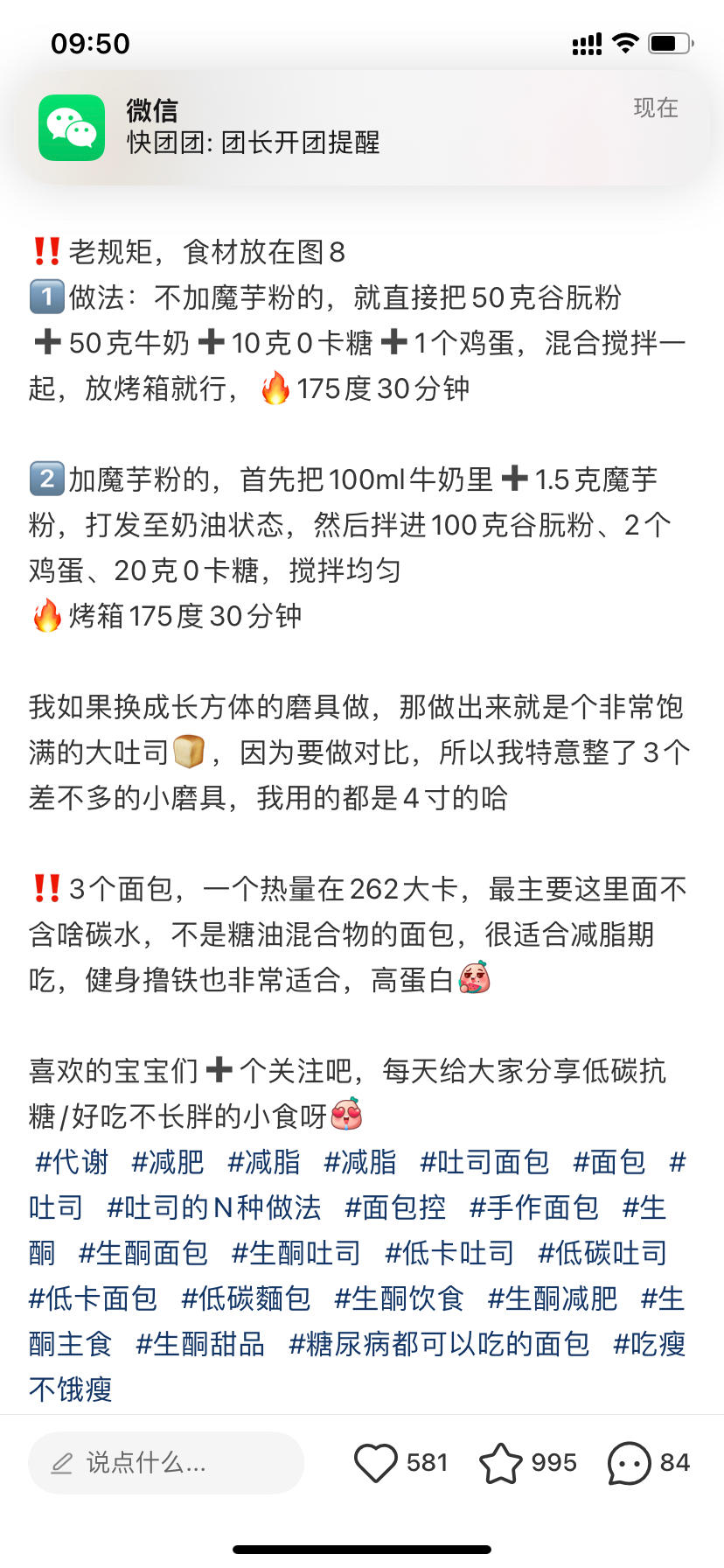 纯奶手撕吐司的做法 步骤1