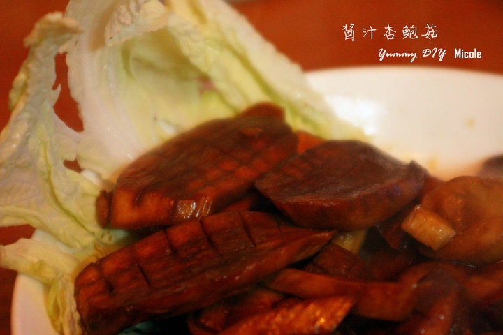酱汁杏鲍菇