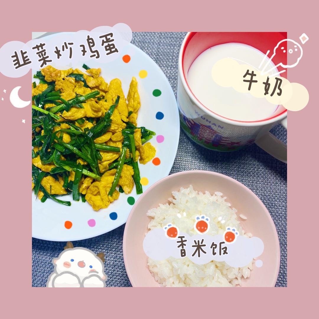 韭菜炒鸡蛋