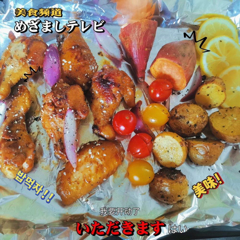 柠香烤鸡翅根