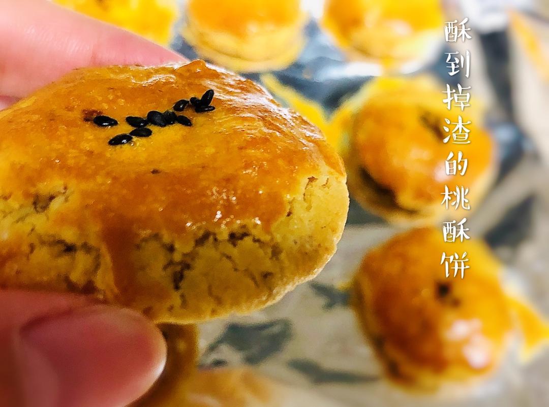 超好吃核桃酥饼干（适合新手，无泡打粉）
