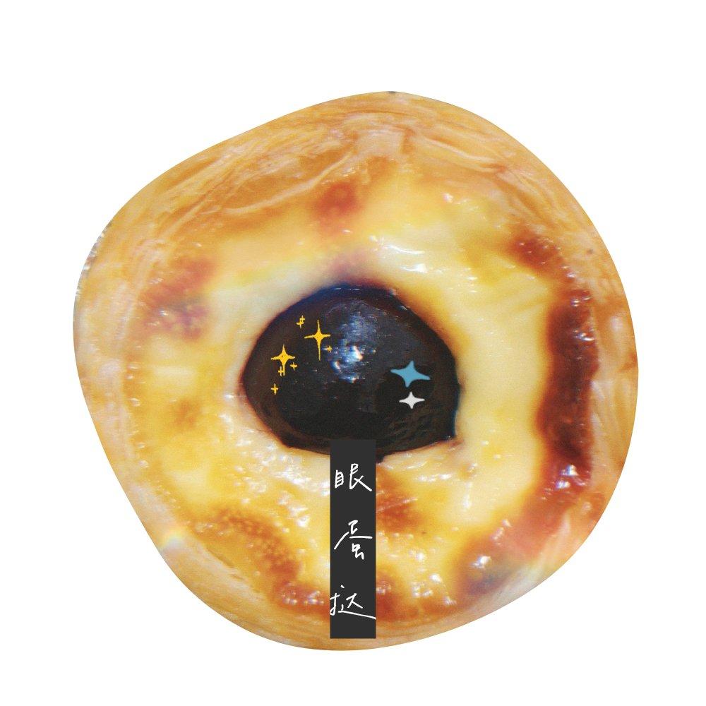 《Tinrry+》葡式蛋挞（Tinrry的超滑嫩配方）