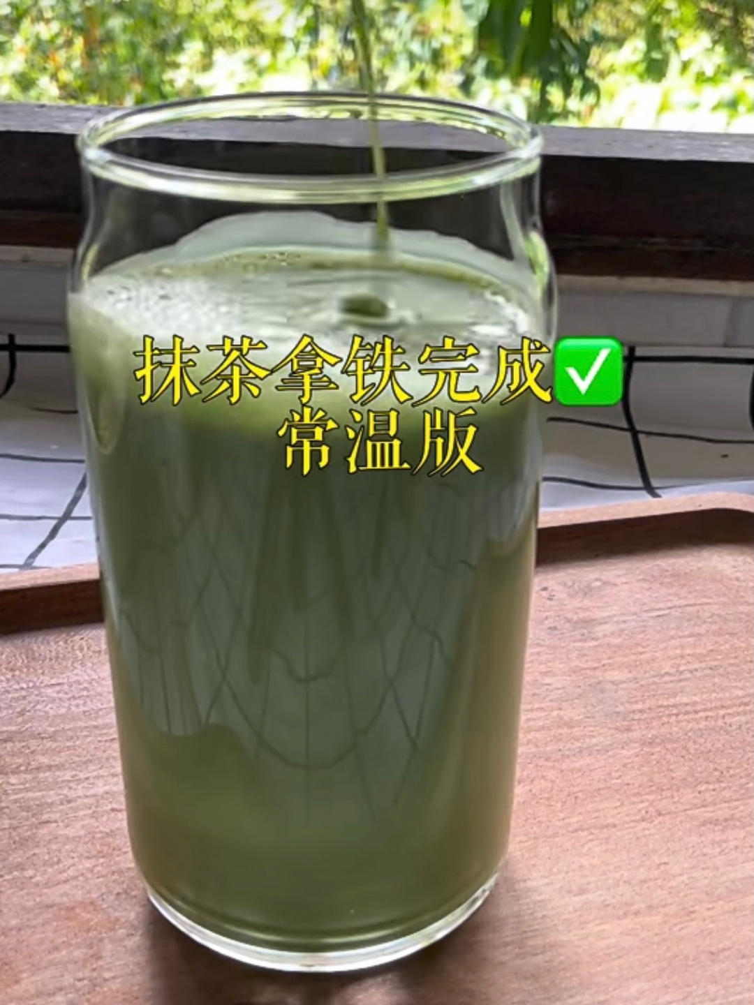 纯素｜燕麦抹茶拿铁的做法