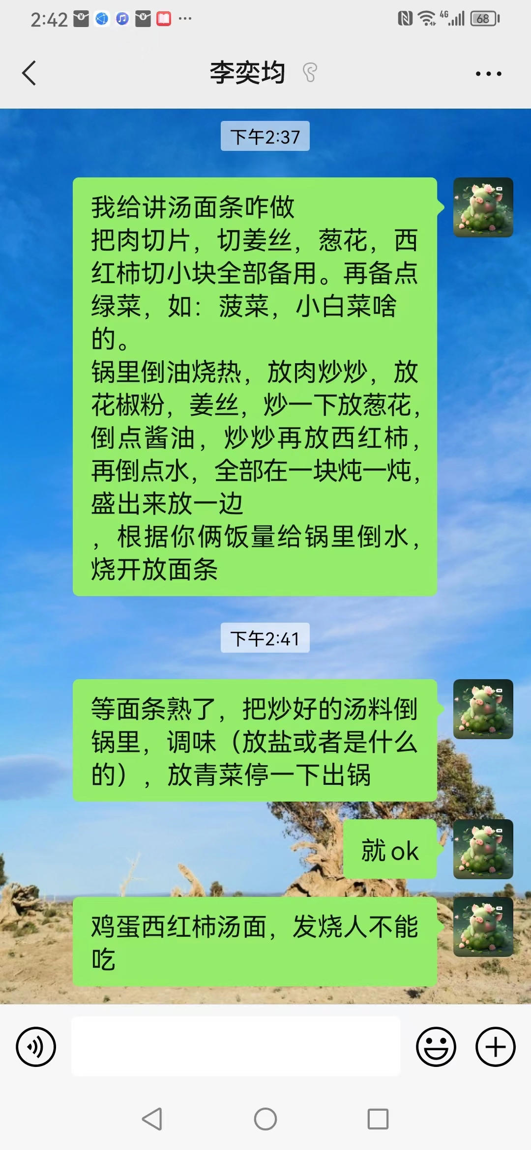 汤面条做法的做法