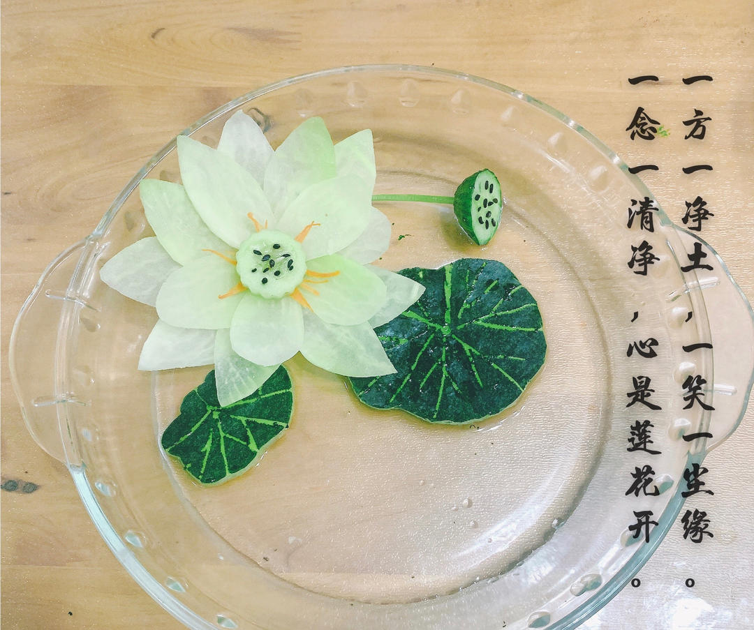 做一朵白莲花，用萝卜～