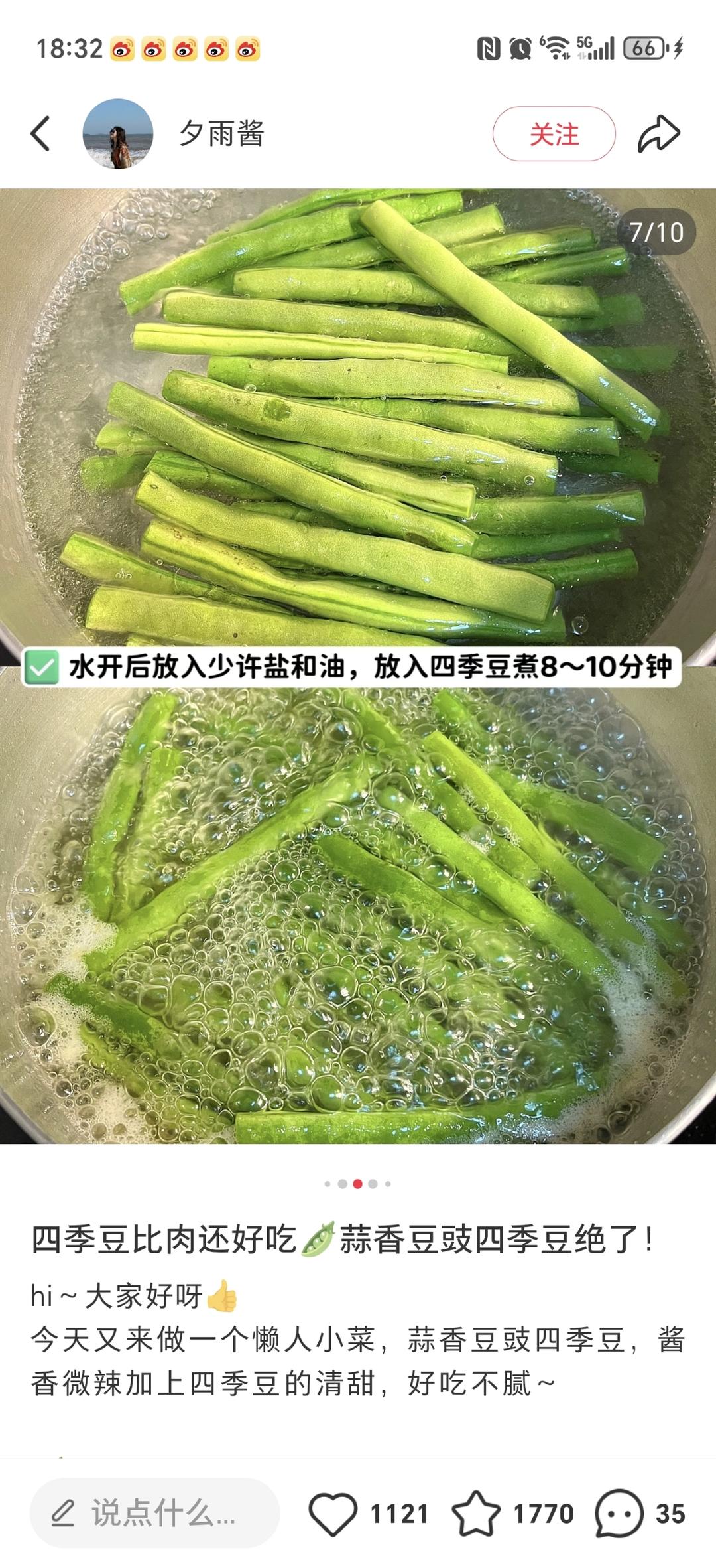 干煸四季豆的做法